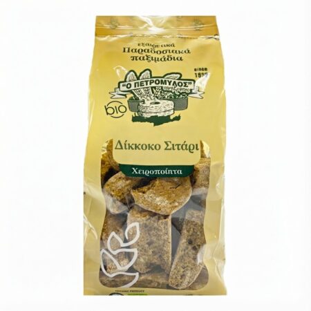 Bio Παξιμάδι από Δίκκοκο Σιτάρι Ο Πετρόμυλος 500gr
